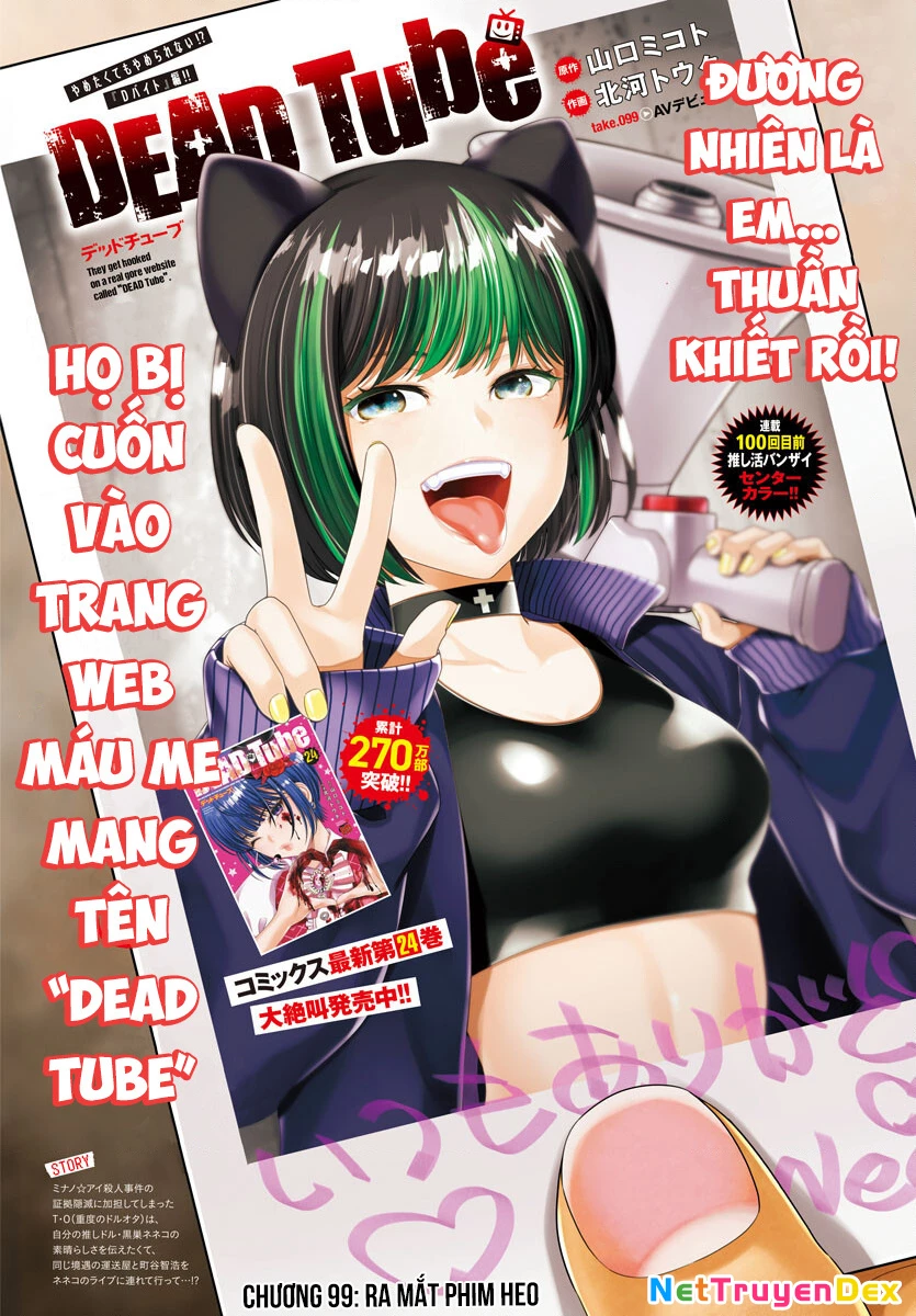 DEAD Tube Chapter 99 - 3