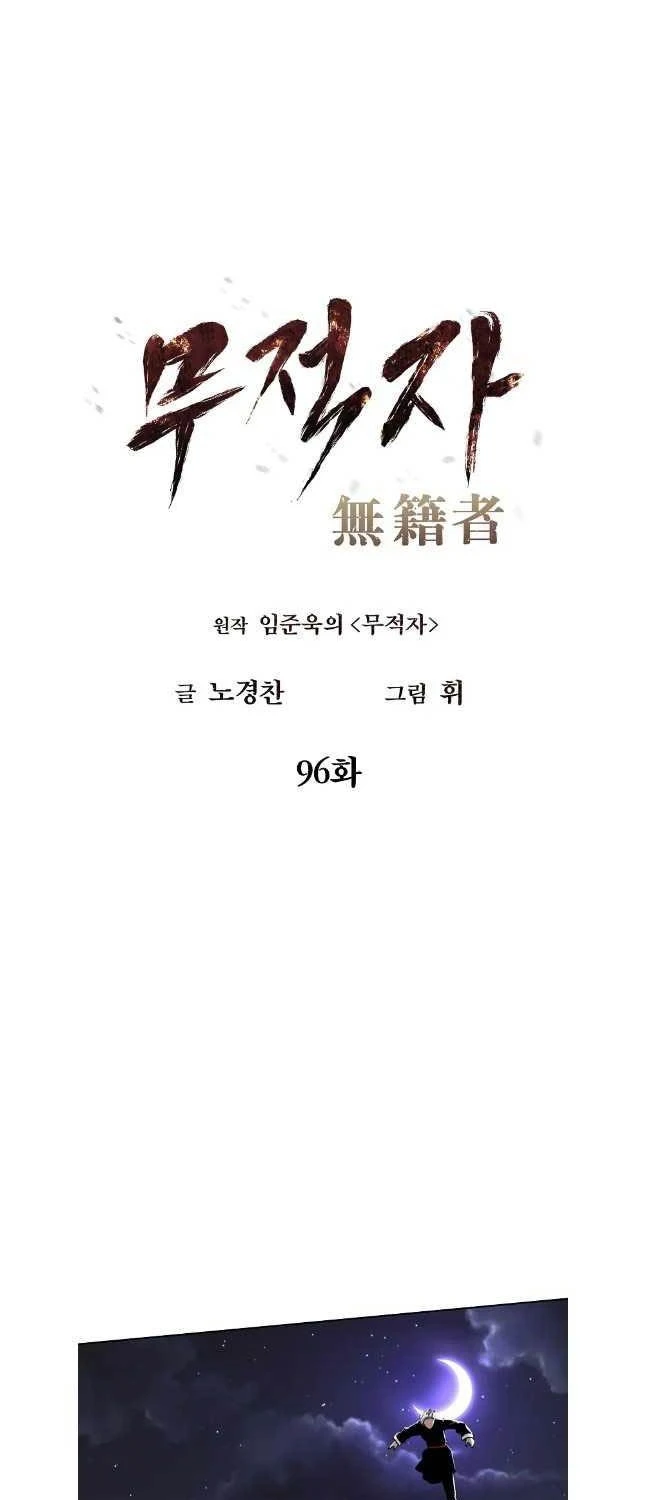 Kẻ Bất Bại Chapter 96 - 15