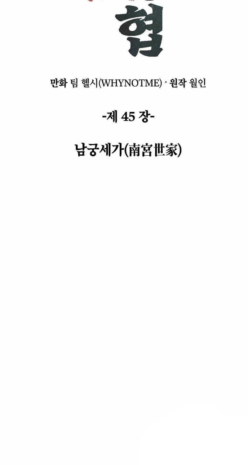 Tư Mã Song Hiệp Chapter 45 - 15