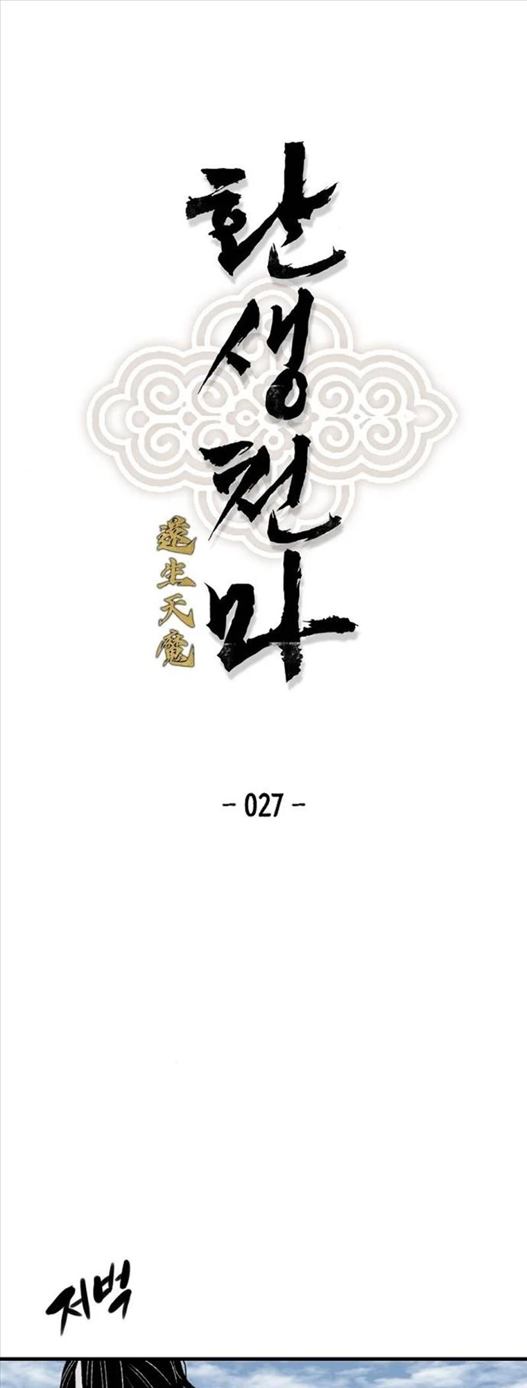 Thiên Ma Quy Hoàn Chapter 27 - 1