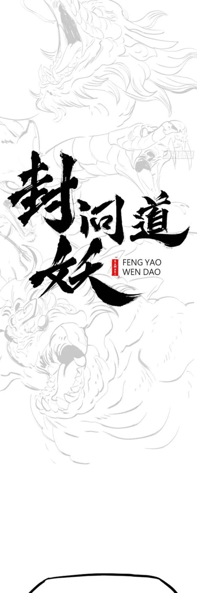 Phong Yêu Vấn Đạo Chapter 65 - 7