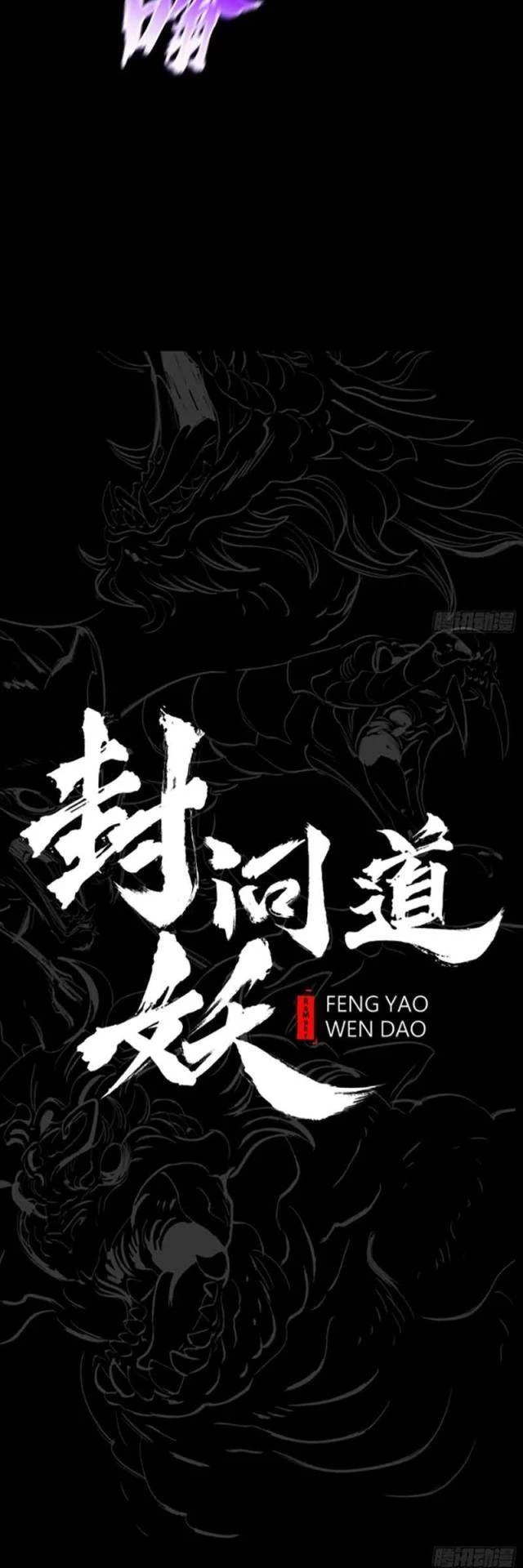 Phong Yêu Vấn Đạo Chapter 66 - 7