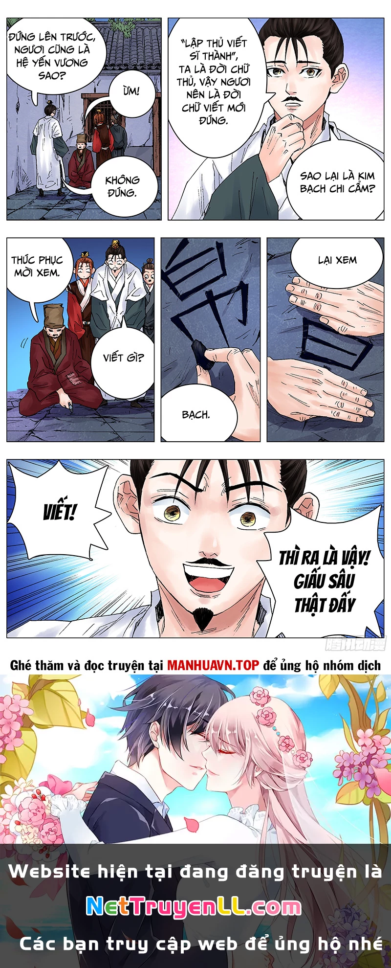 Tiểu Các Lão Chapter 43 - 11