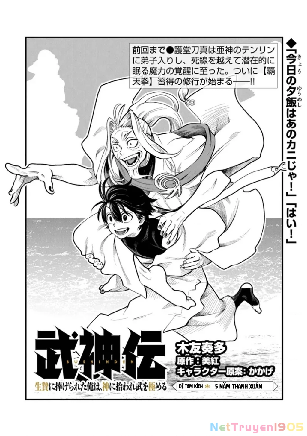 Võ Thần Truyền Chapter 3.1 - 2