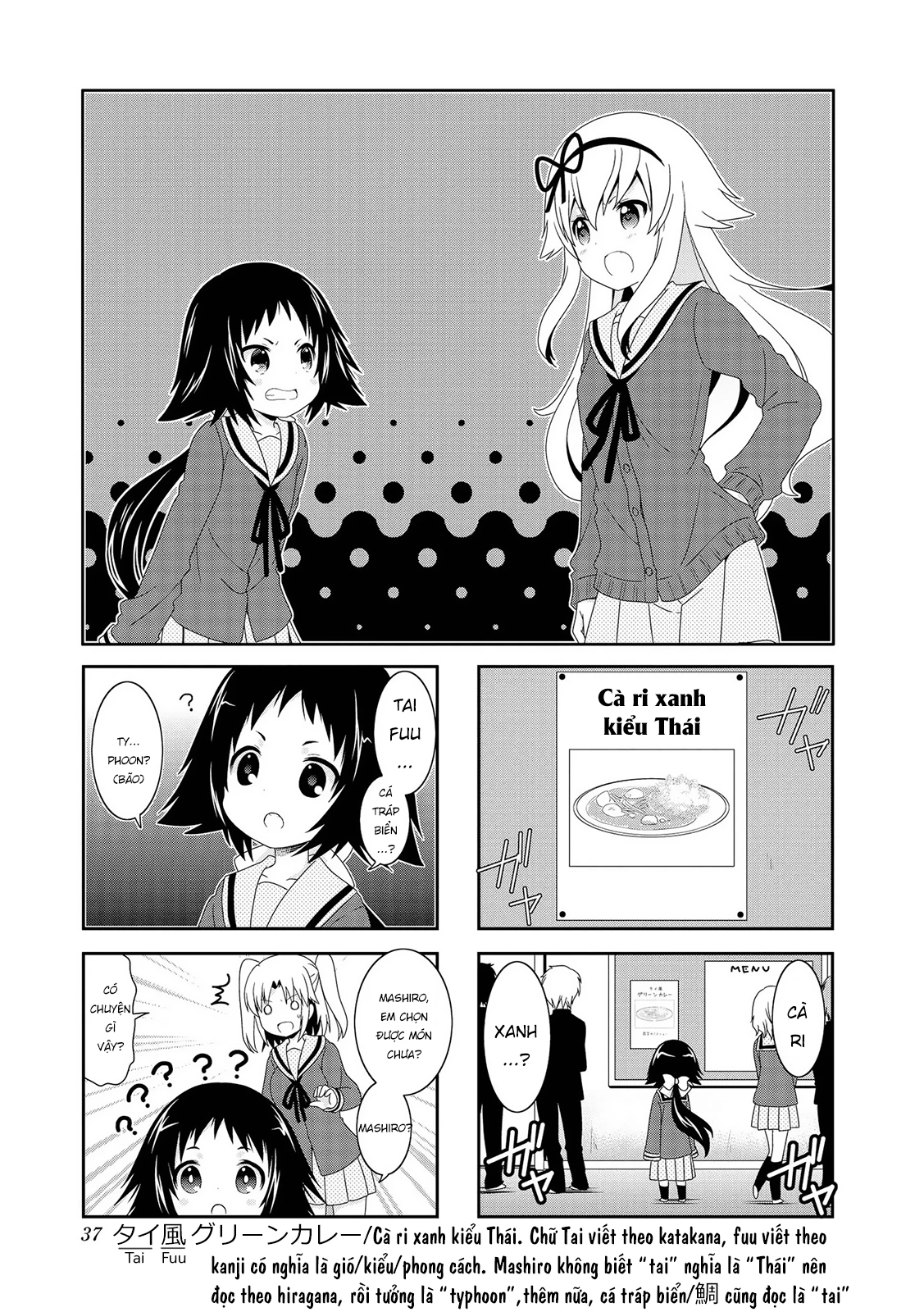 Mikakunin De Shinkoukei Chapter 90 - 3