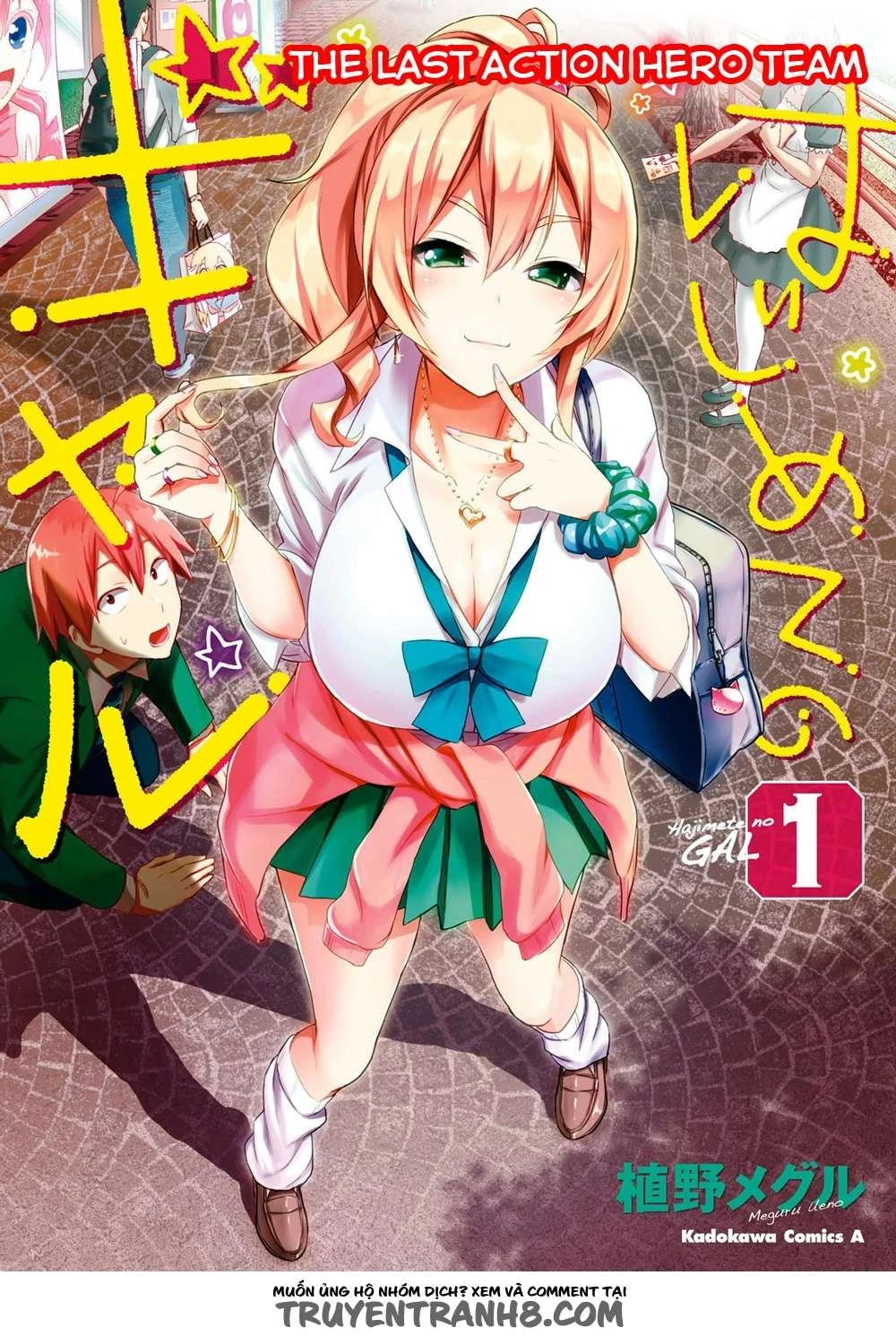 Hajimete No Gal Chapter 1 - 2