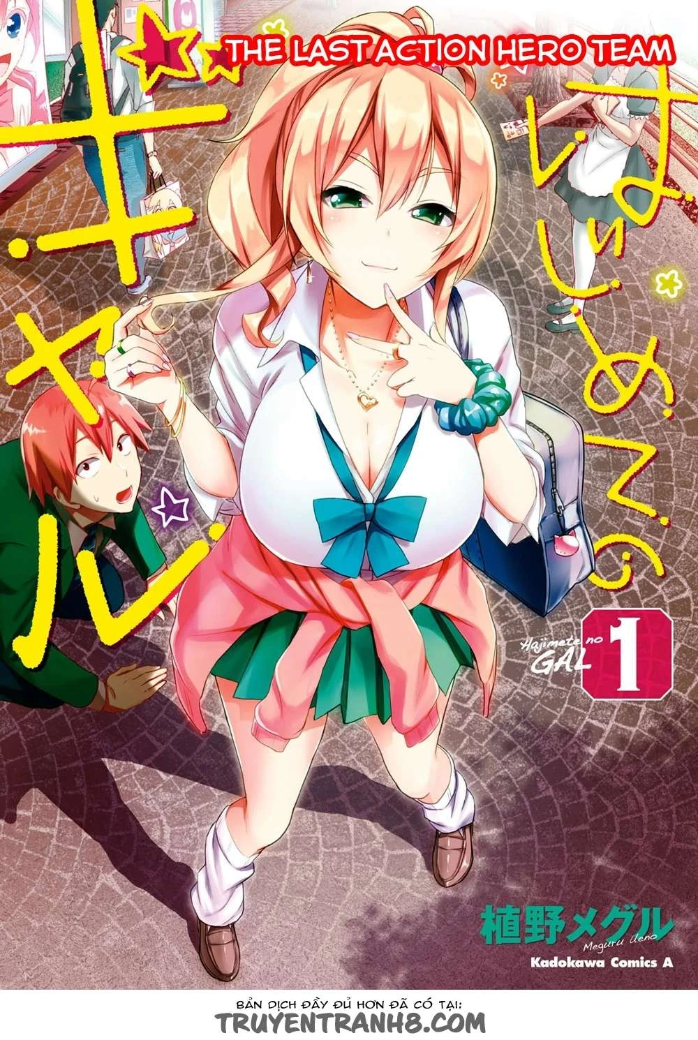 Hajimete No Gal Chapter 2 - 2