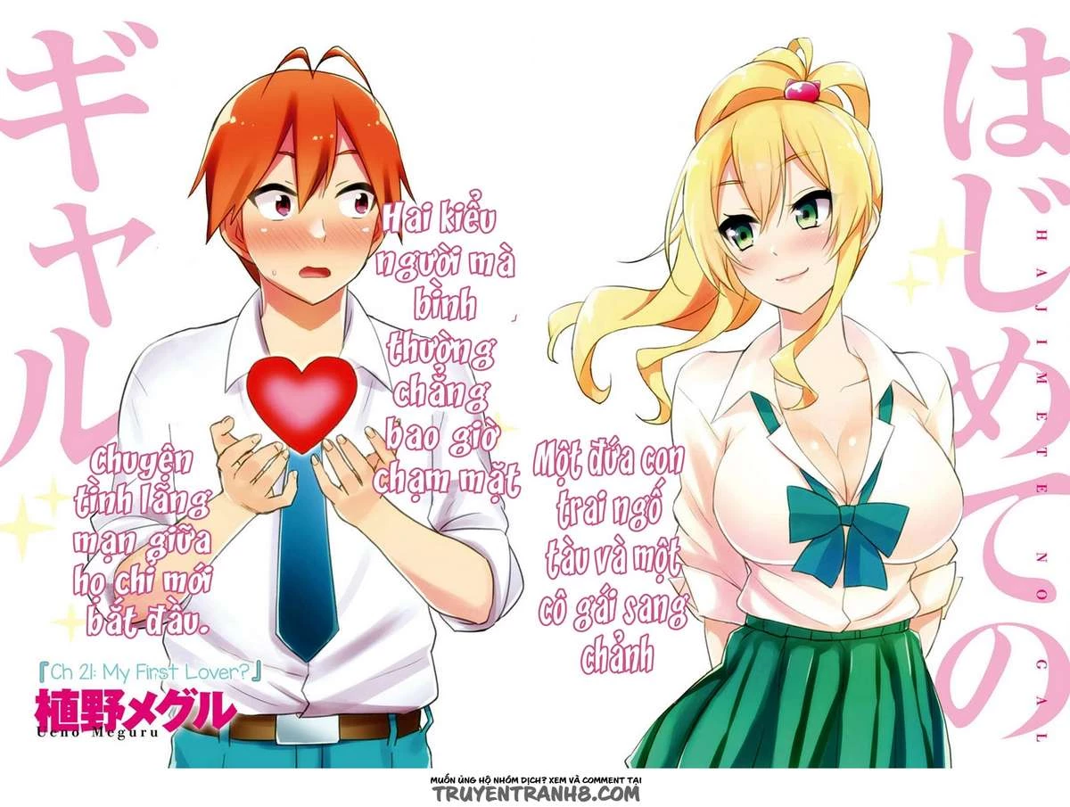 Hajimete No Gal Chapter 21 - 4