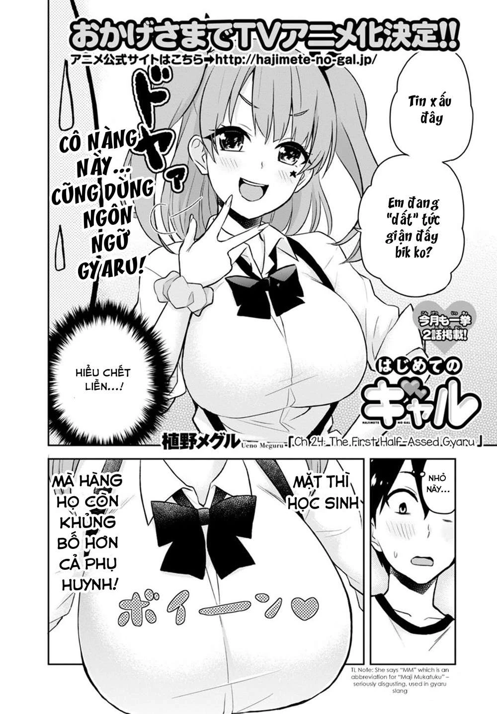 Hajimete No Gal Chapter 24 - 4