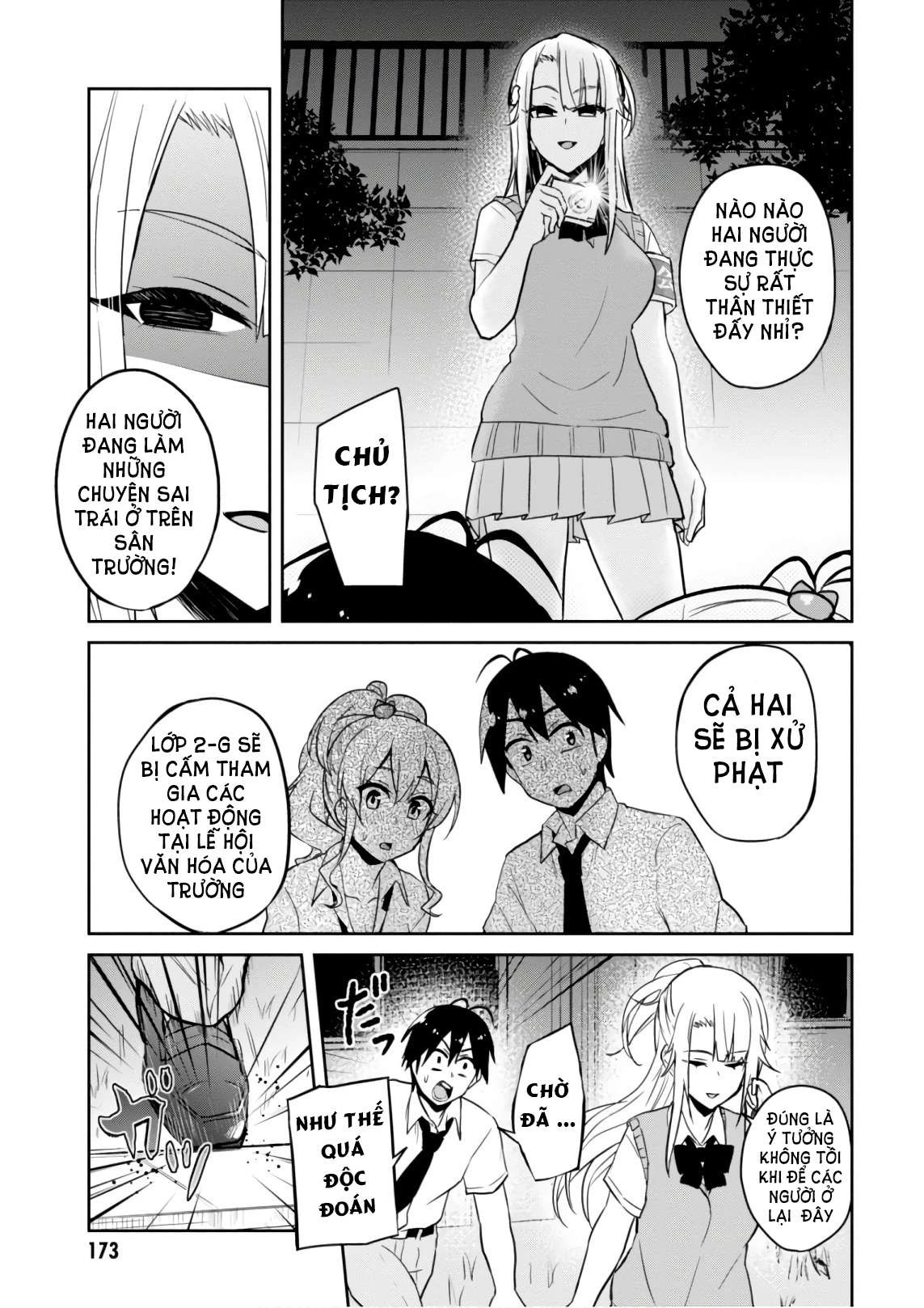 Hajimete No Gal Chapter 67 - 17