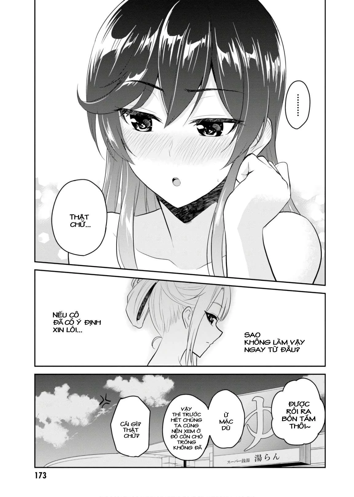 Hajimete No Gal Chapter 77 - 14