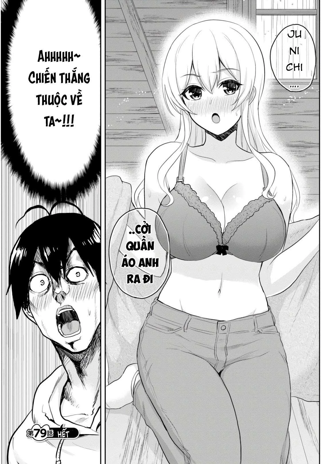 Hajimete No Gal Chapter 79 - 17