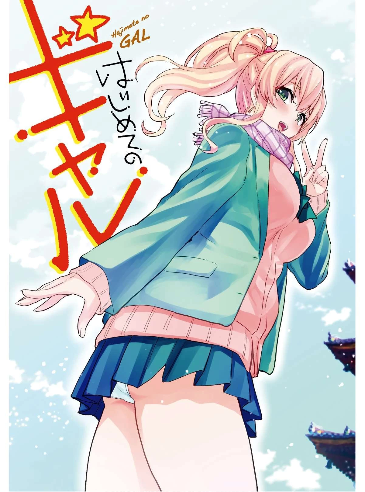 Hajimete No Gal Chapter 105 - 6