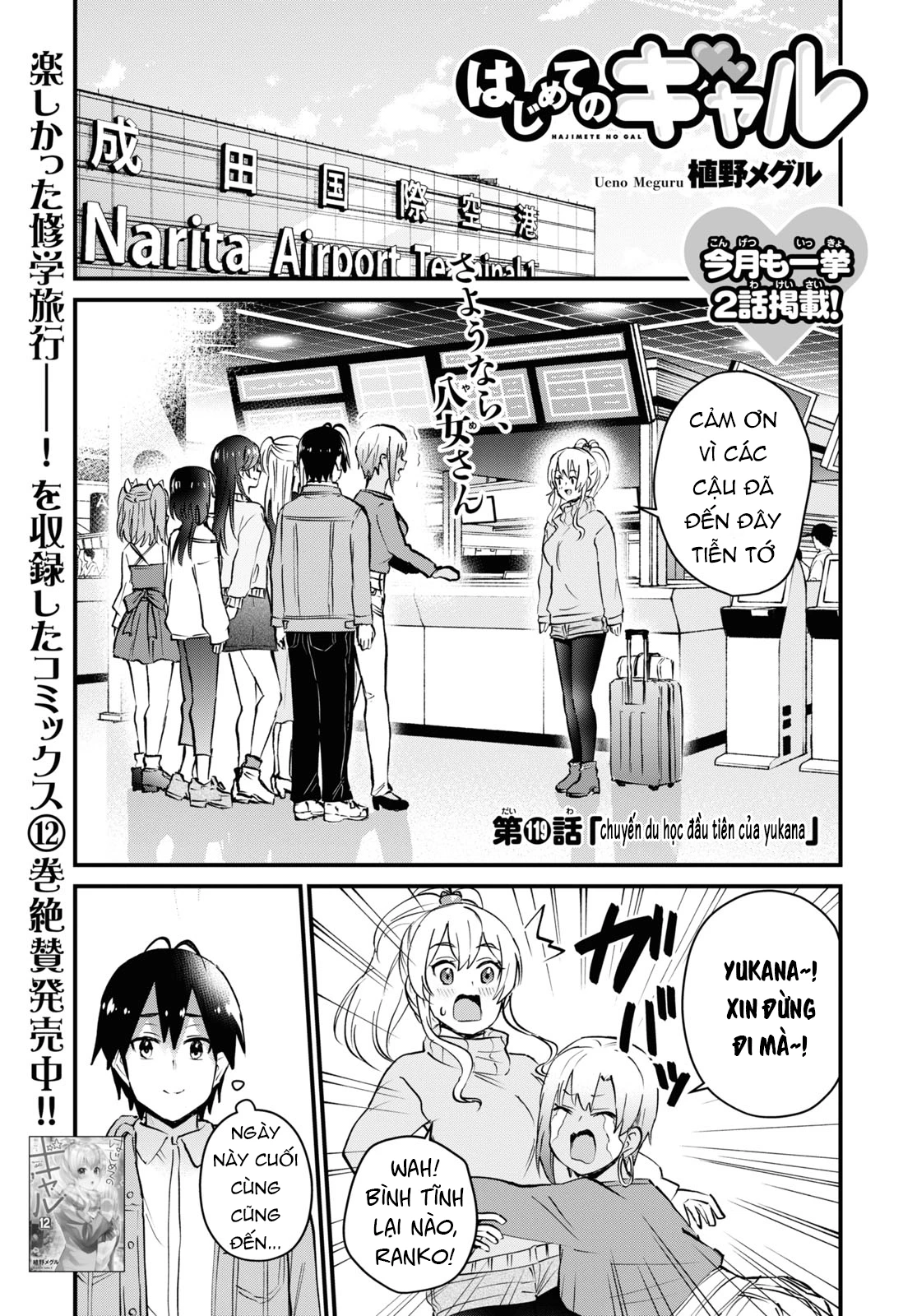 Hajimete No Gal Chapter 119 - 3