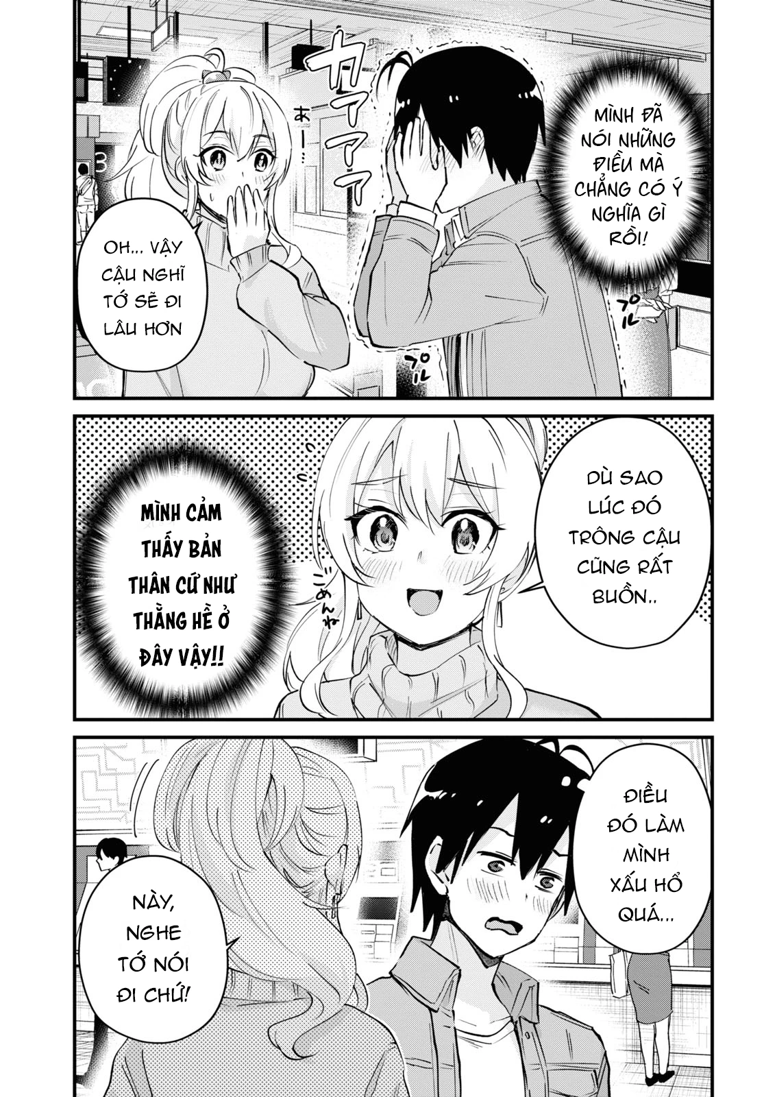 Hajimete No Gal Chapter 119 - 17