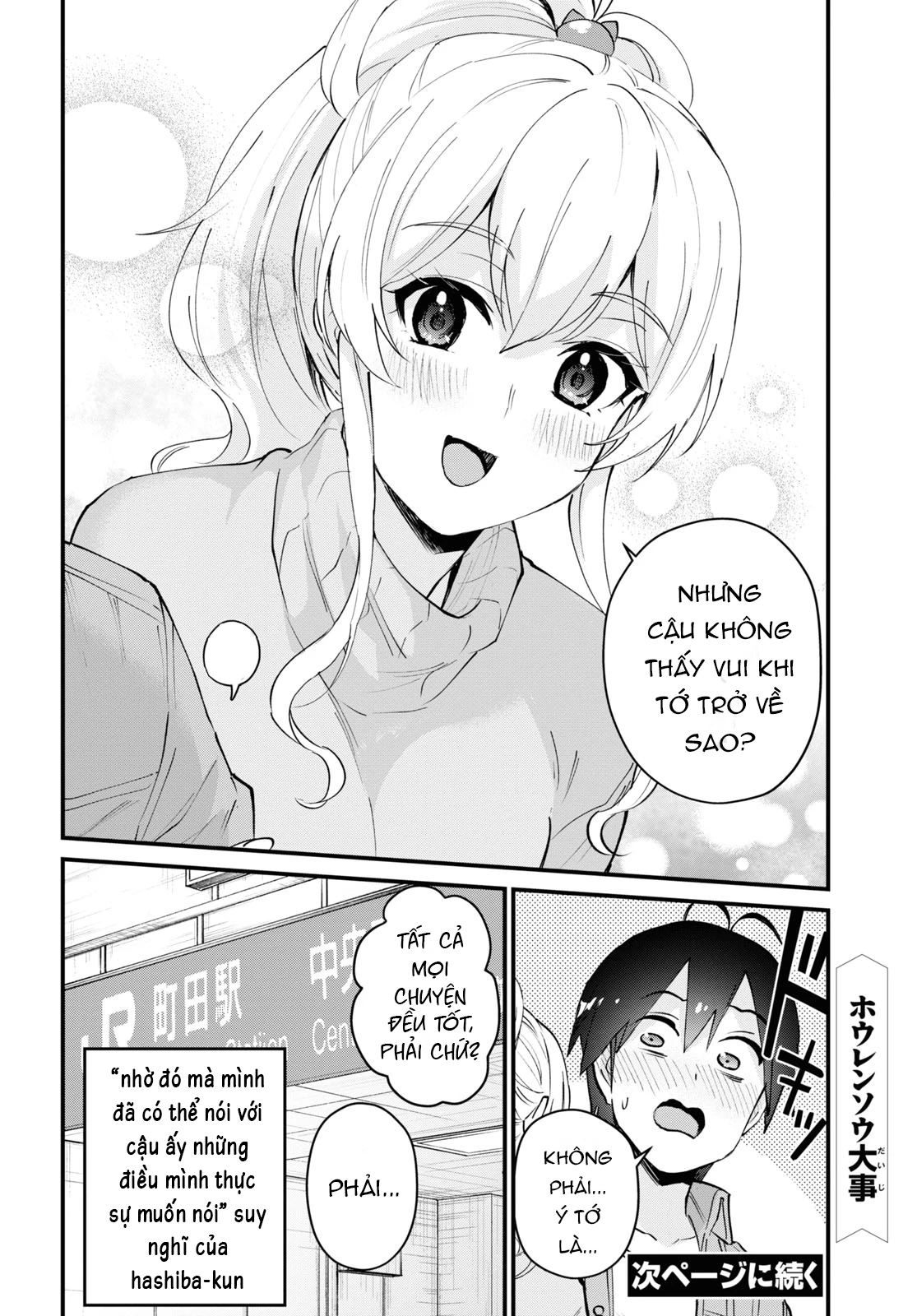 Hajimete No Gal Chapter 119 - 18