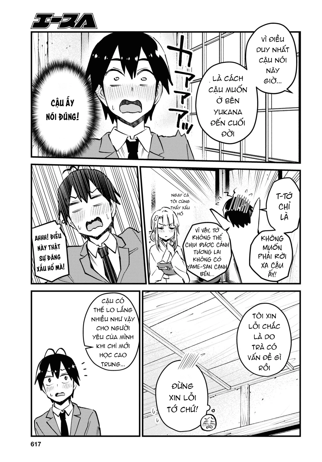 Hajimete No Gal Chapter 123 - 14