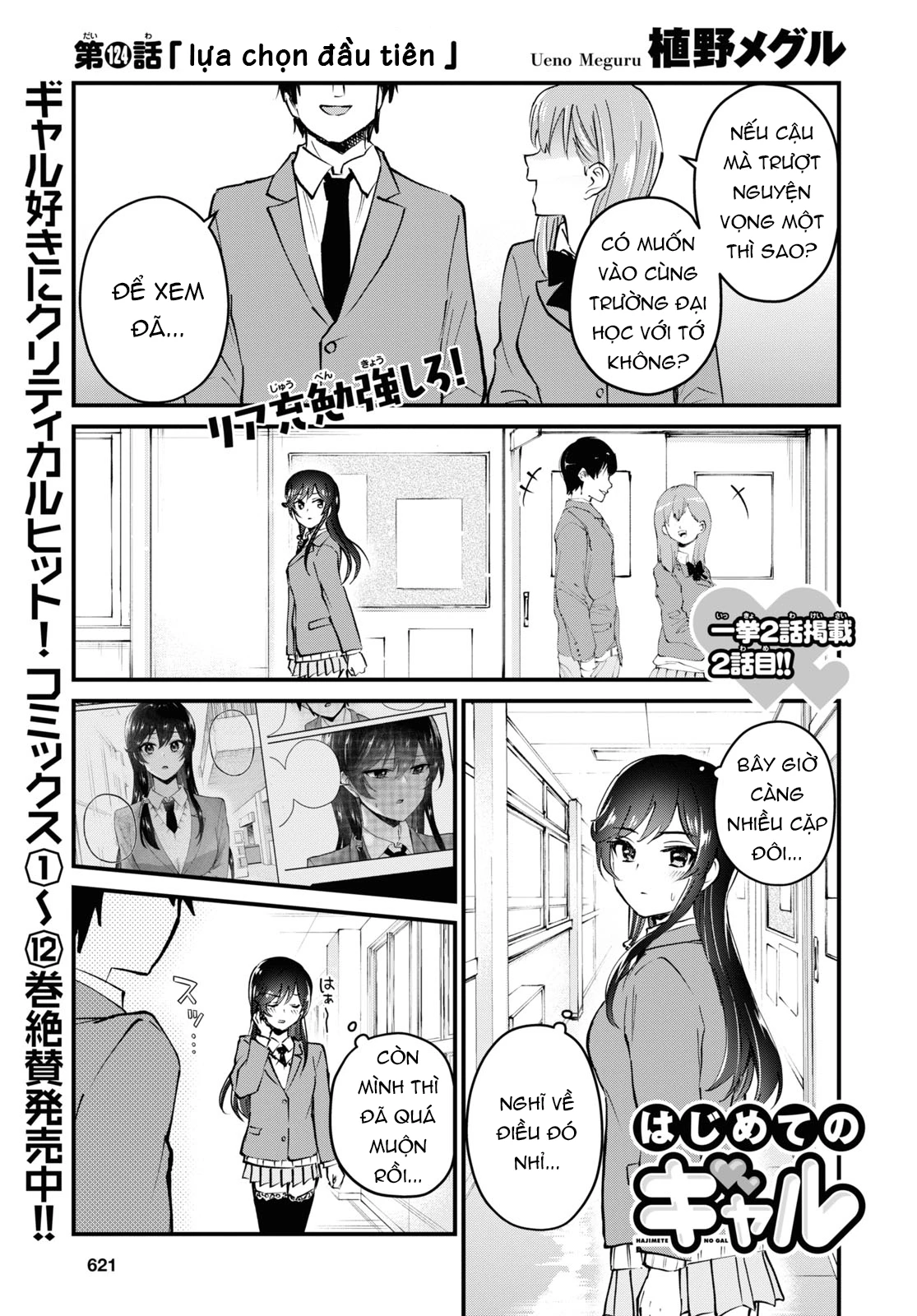 Hajimete No Gal Chapter 124 - 2