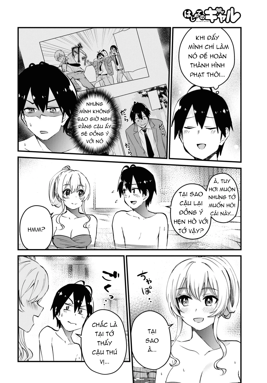 Hajimete No Gal Chapter 126 - 7