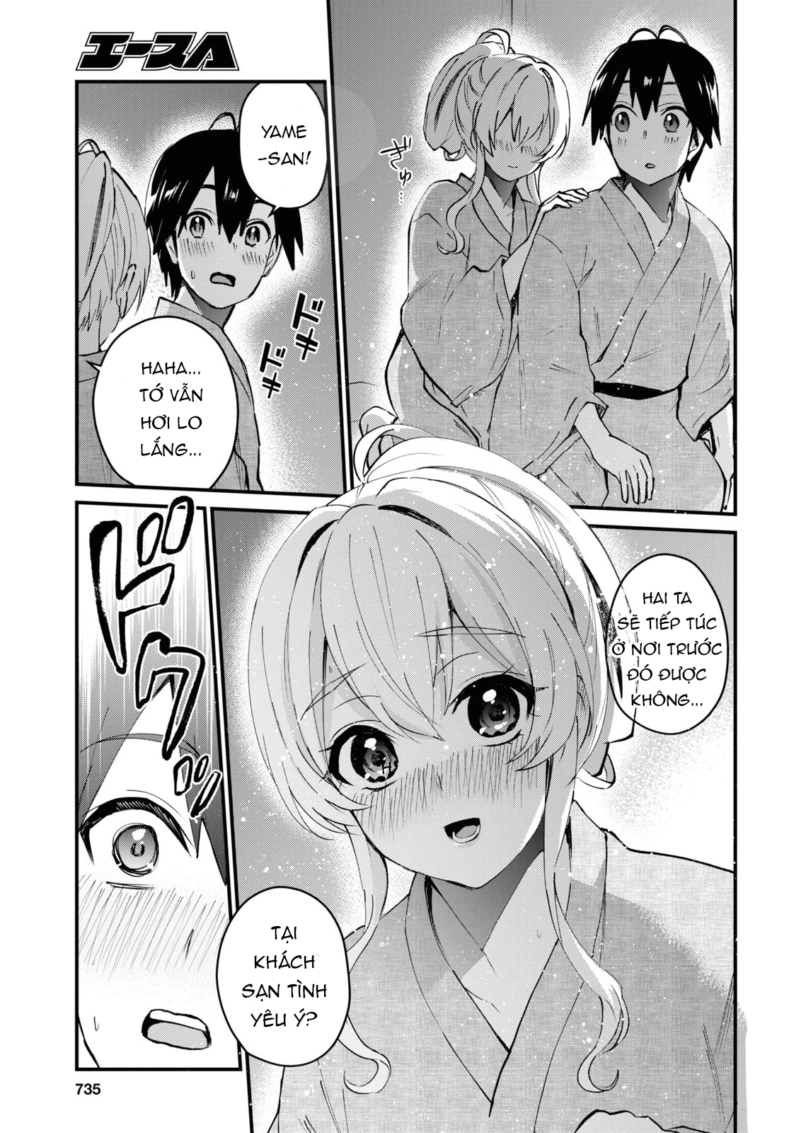 Hajimete No Gal Chapter 126 - 18