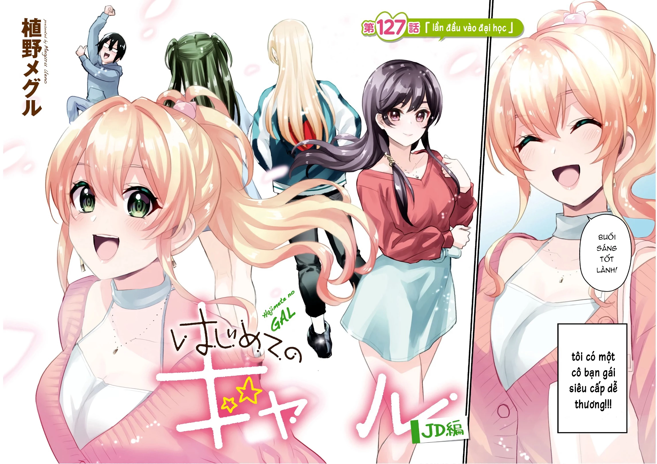 Hajimete No Gal Chapter 127 - 3