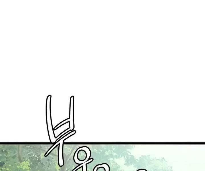 Ta Nhận Được Vật Phẩm Thần Thoại Chapter 18 - 202