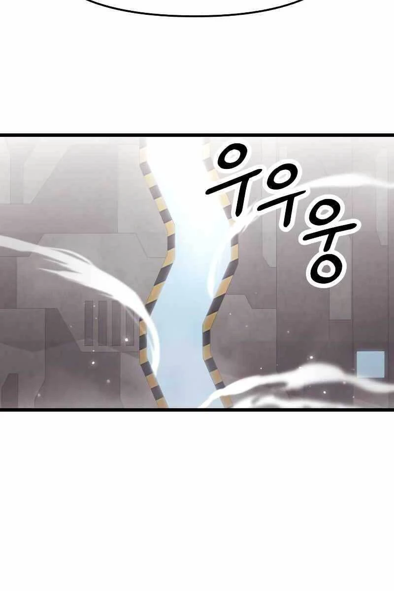 Ta Nhận Được Vật Phẩm Thần Thoại Chapter 37 - 7