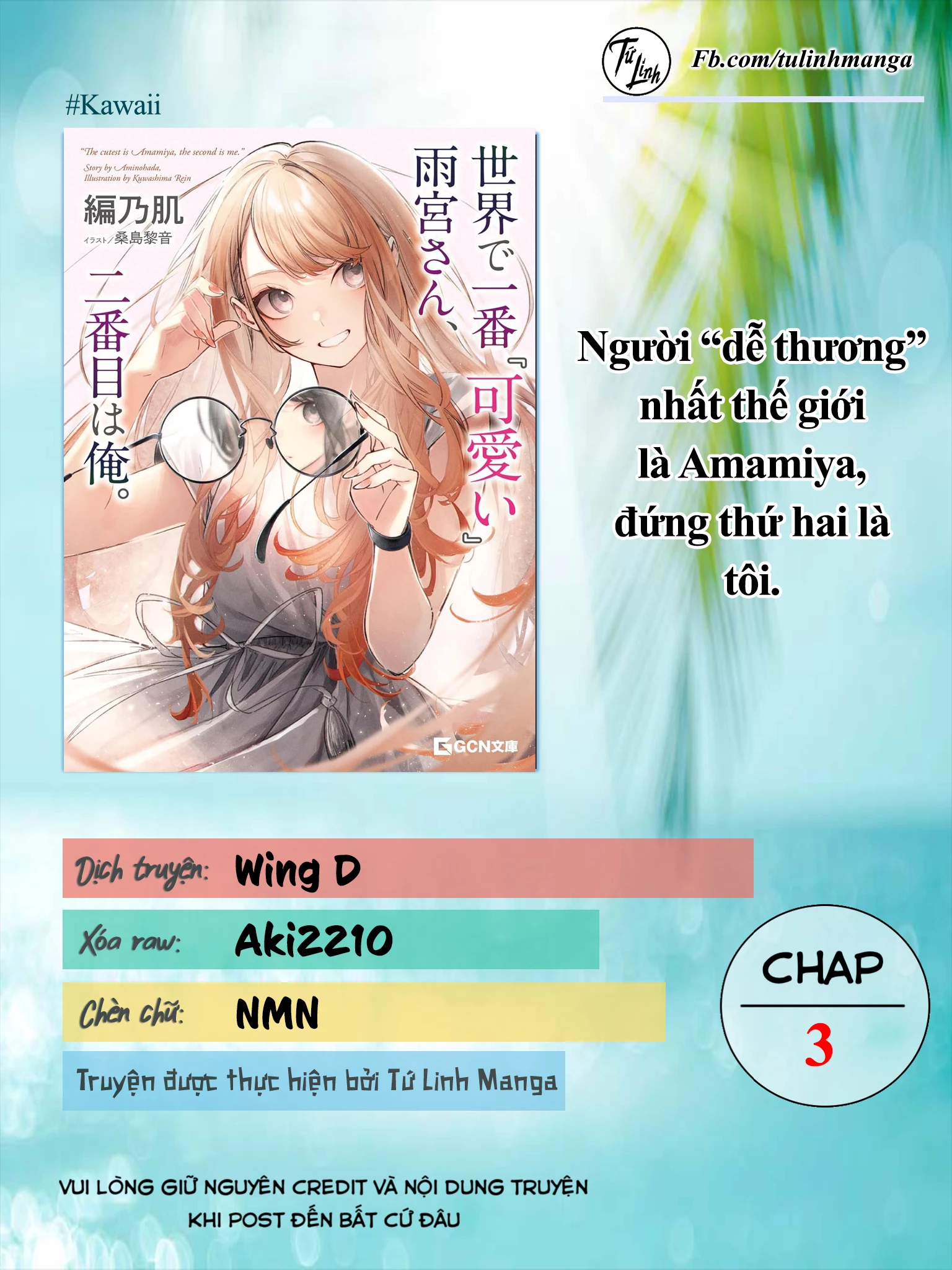 Người Dễ Thương Nhất Thế Giới Là Amamiya Chapter 3 - 2