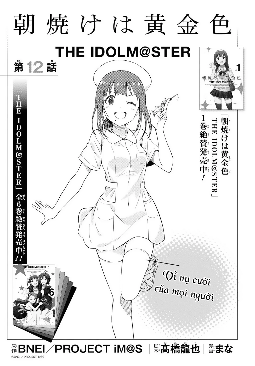 Asayake wa Koganeiro - The IDOLM@STER Chapter 12 - 4