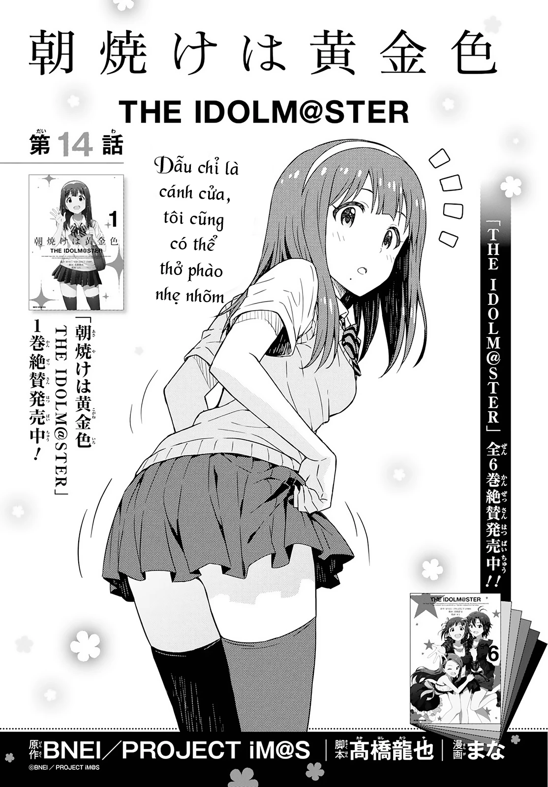 Asayake wa Koganeiro - The IDOLM@STER Chapter 14 - 4