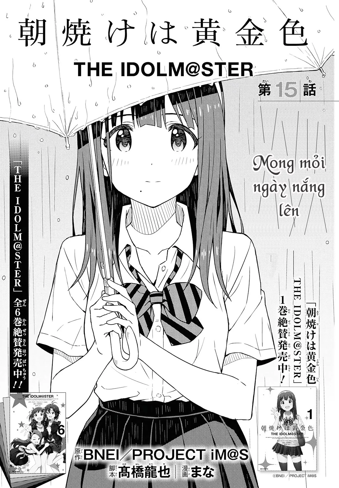 Asayake wa Koganeiro - The IDOLM@STER Chapter 15 - 9