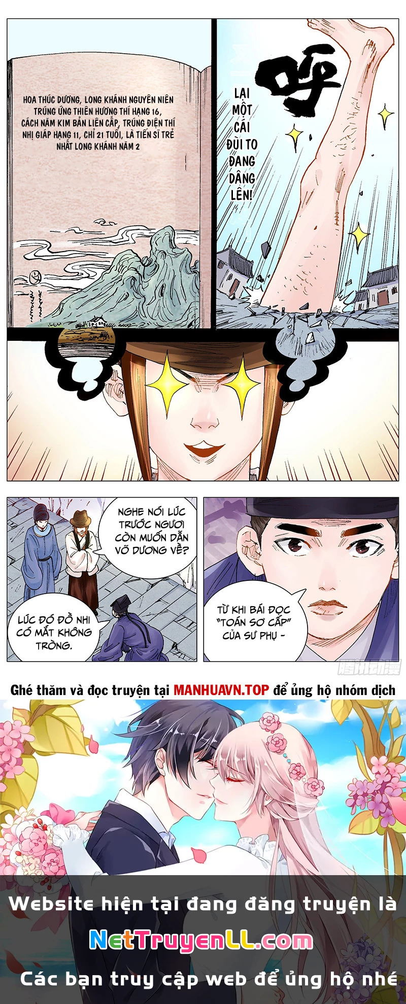 Tiểu Các Lão Chapter 68 - 13