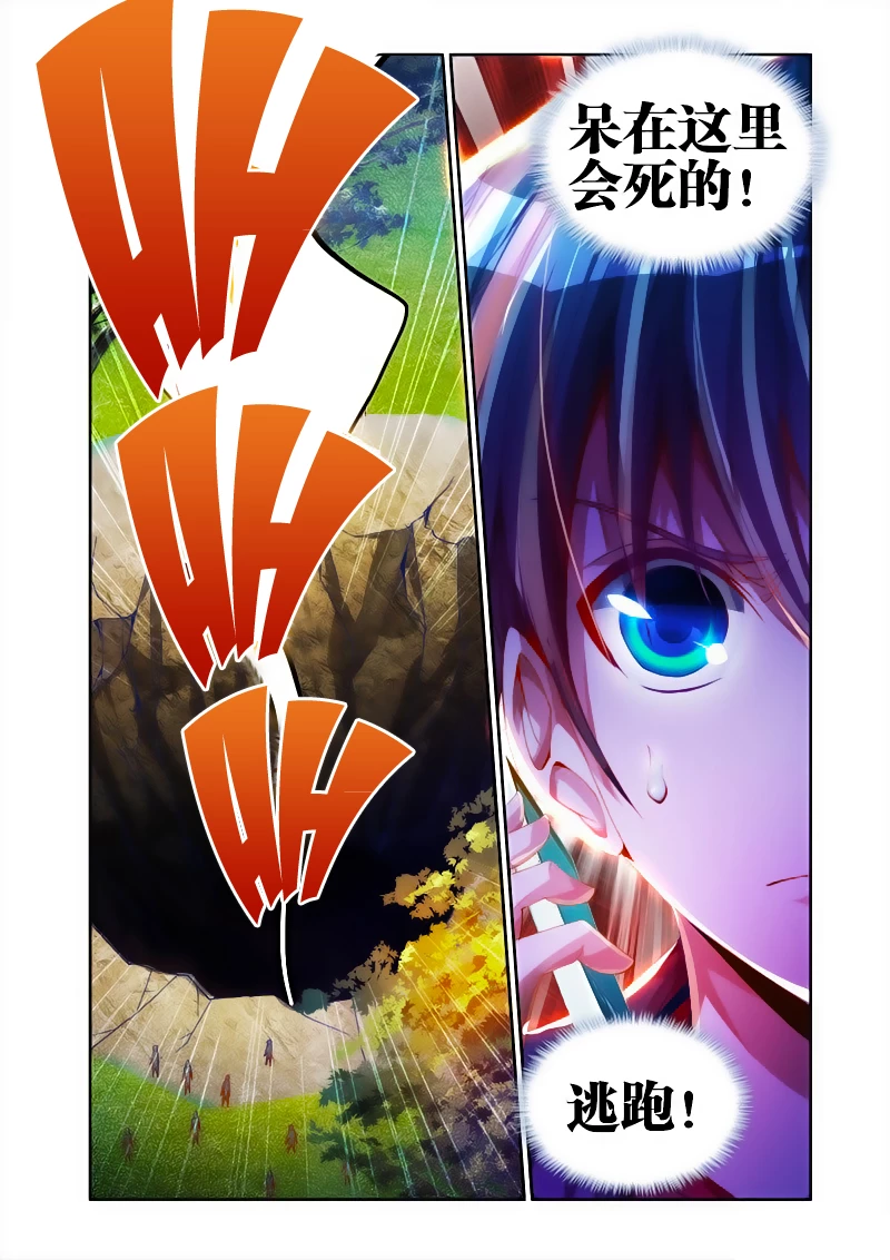 Song Tu Đạo Lữ Của Tôi Chapter 47 - 10