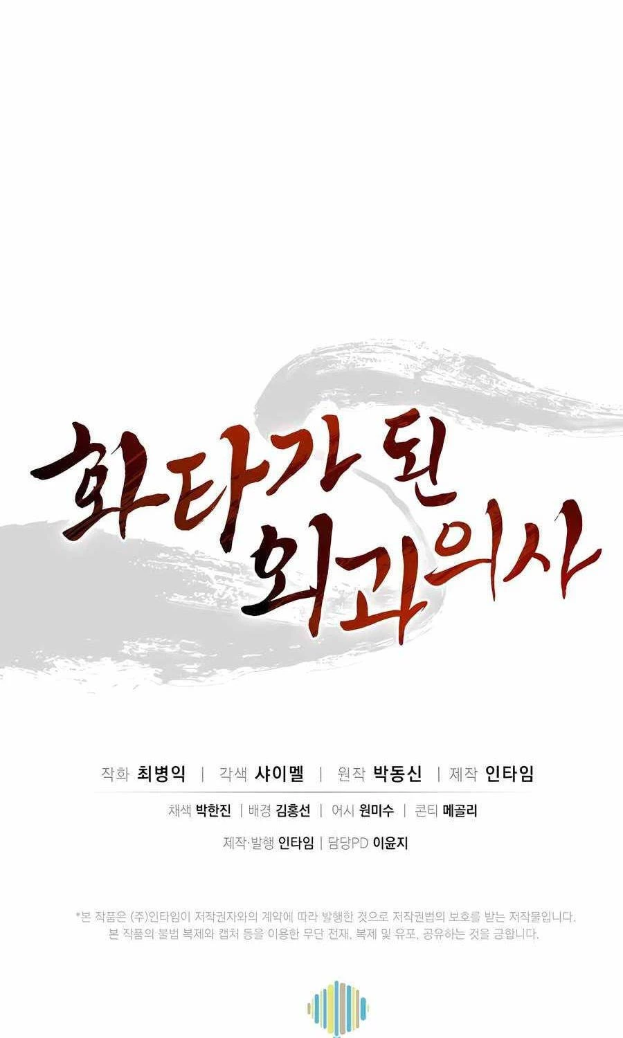 Trọng Sinh Thành Thần Y Thời Tam Quốc Chapter 119 - 89