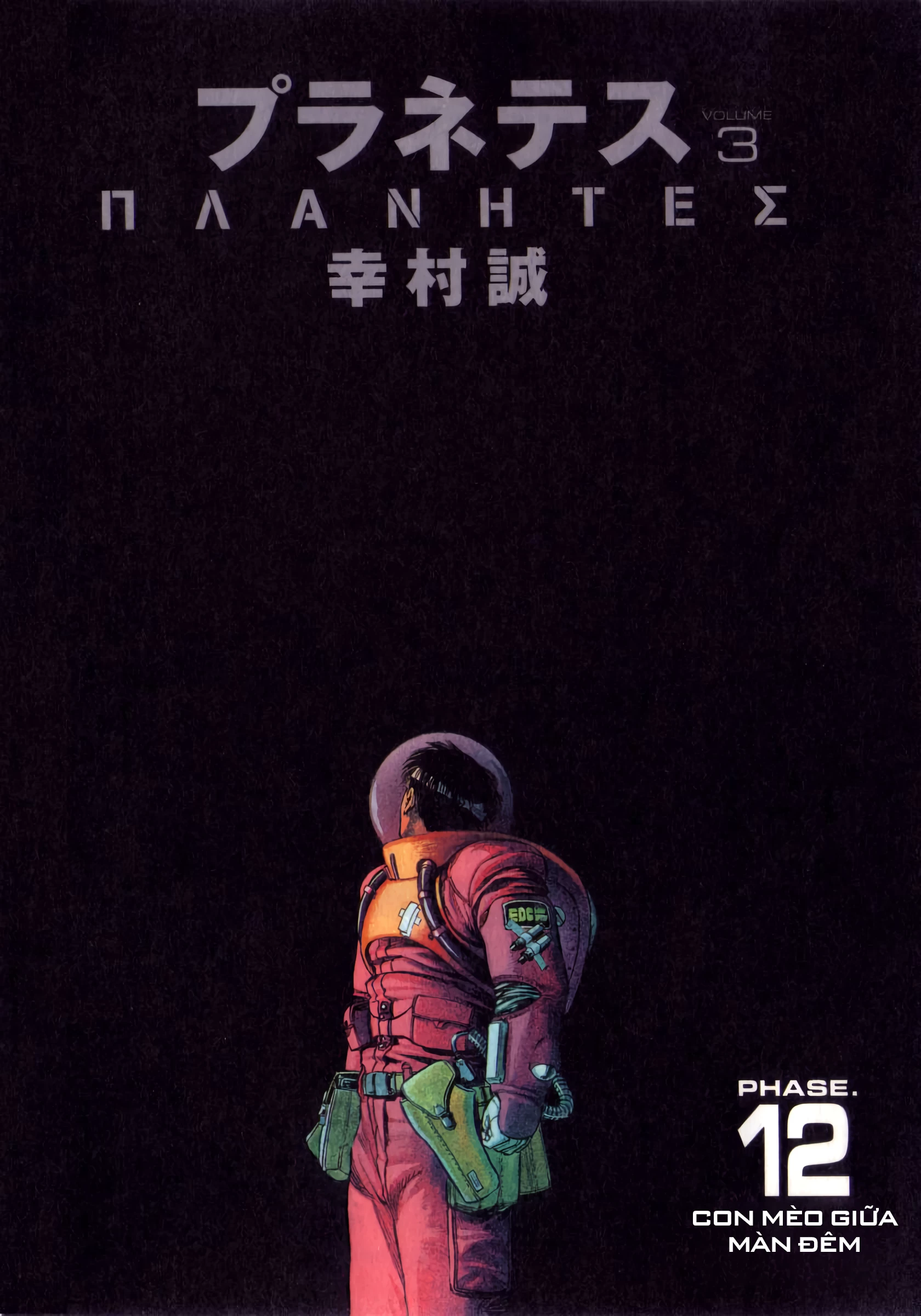 Planetes Chapter 12 - 6