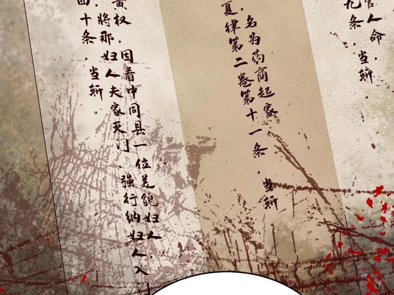 Công Tử Biệt Tú! Chapter 143 - 24