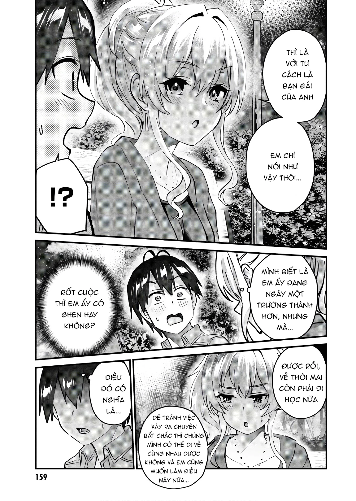 Hajimete No Gal Chapter 137 - 9