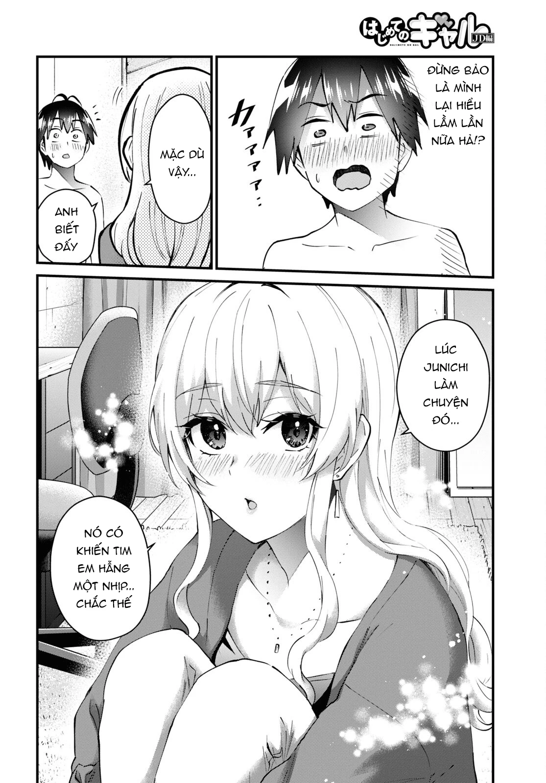 Hajimete No Gal Chapter 139 - 17