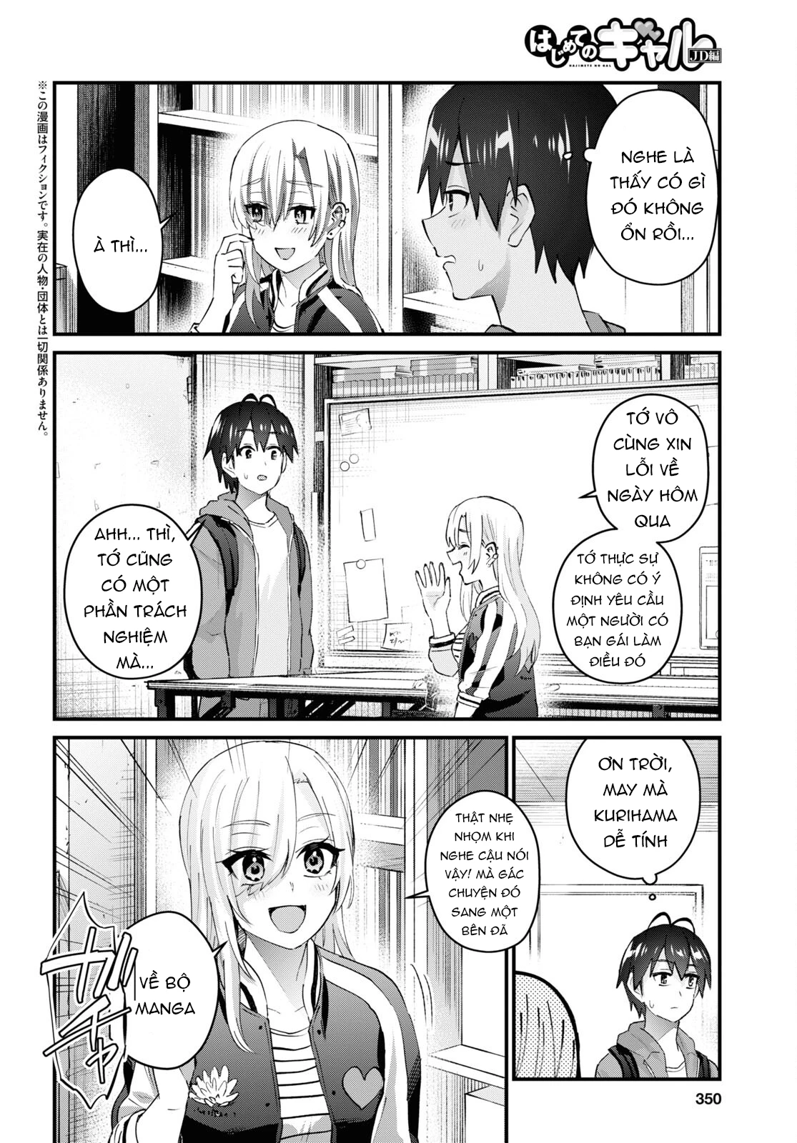 Hajimete No Gal Chapter 140 - 4