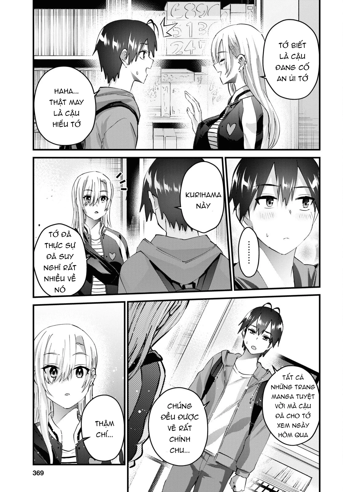 Hajimete No Gal Chapter 141 - 7