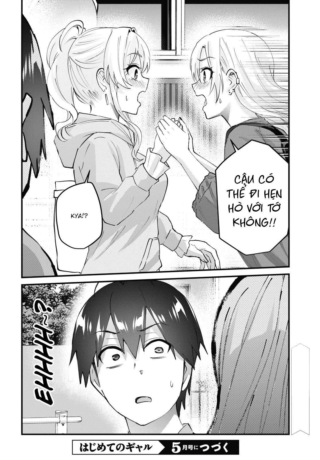 Hajimete No Gal Chapter 141 - 14