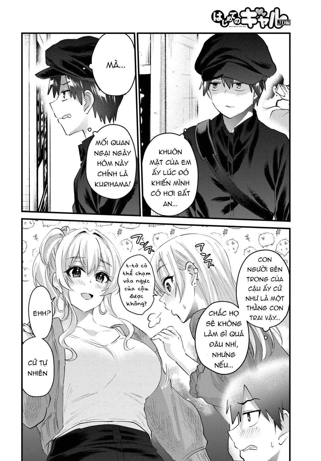 Hajimete No Gal Chapter 143 - 8