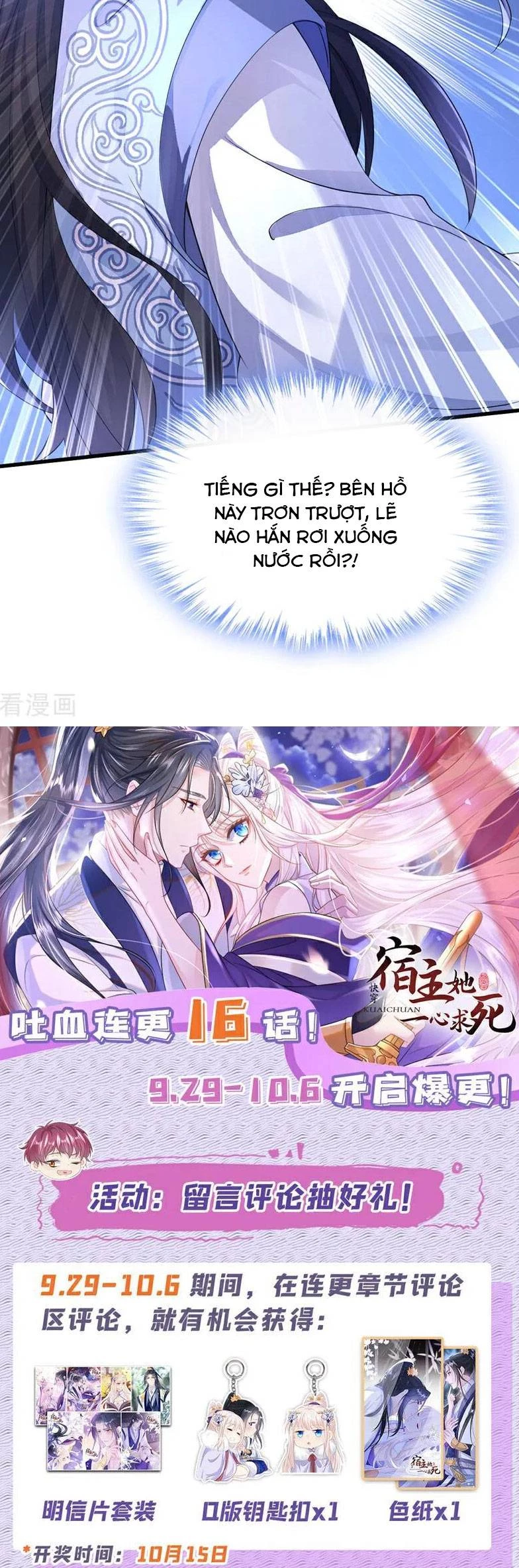 Xuyên Nhanh : Ký Chủ Cô Ấy Một Lòng Muốn Chết Chapter 33 - 6