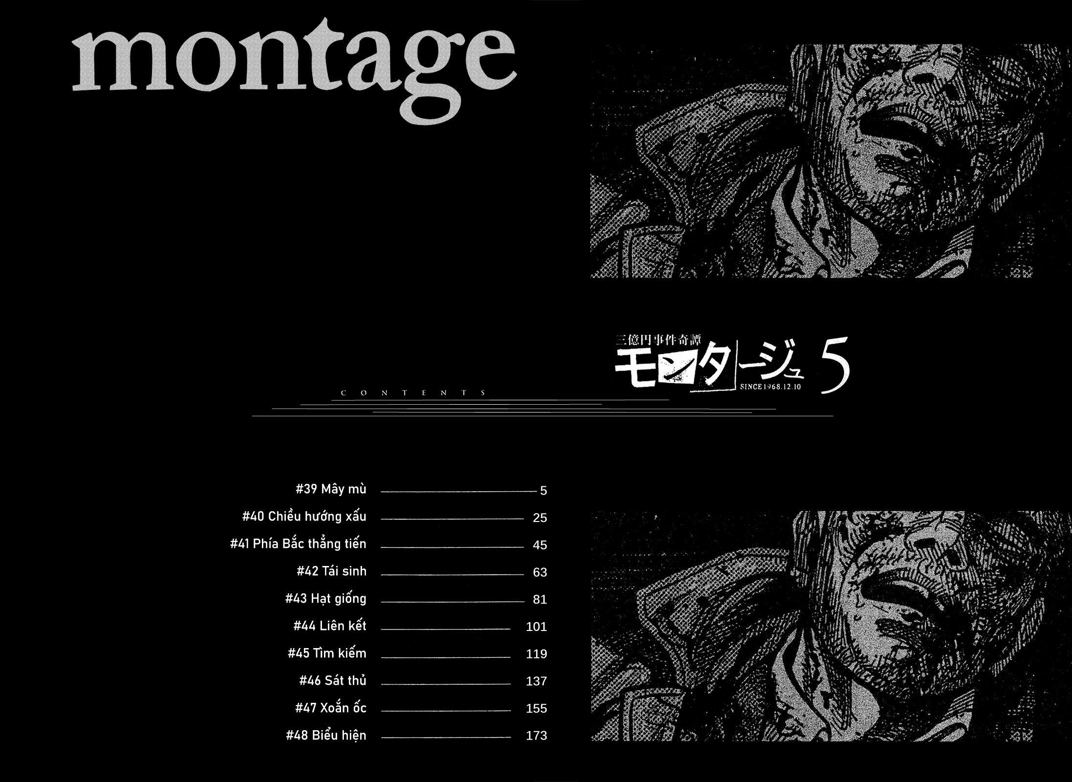 Montage (Watanabe Jun) Chapter 39 - 3