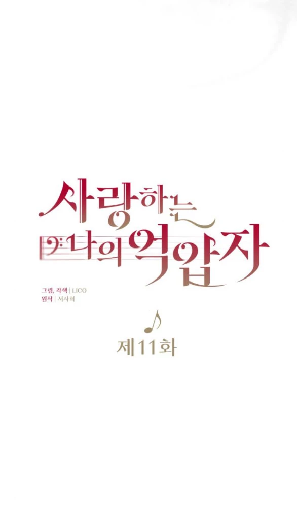 Kẻ Cưỡng Bức Yêu Quý Của Tôi Chapter 11 - 31