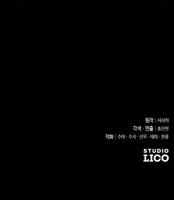 Kẻ Cưỡng Bức Yêu Quý Của Tôi Chapter 11 - 81