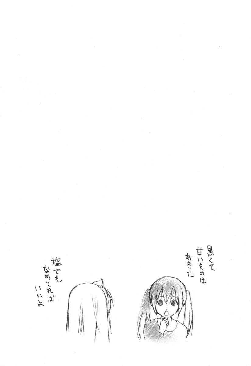 Minami-Ke Chapter 27 - 9