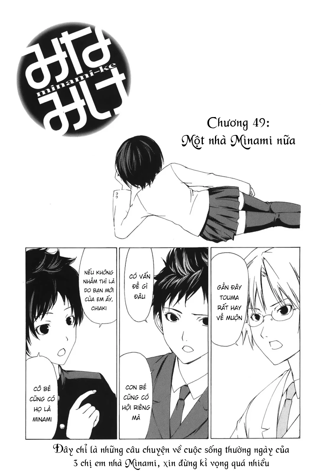 Minami-Ke Chapter 49 - 4