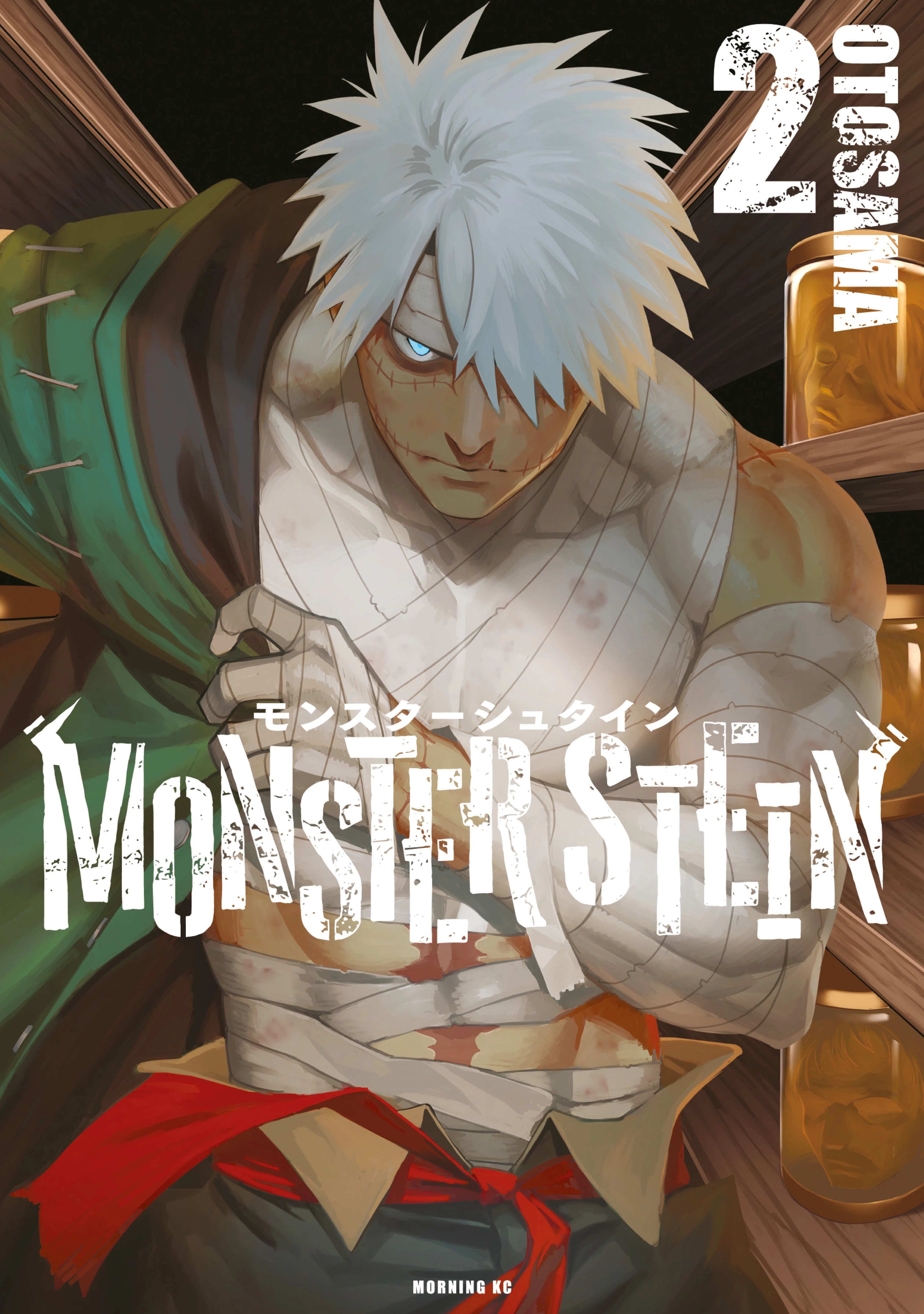 Monster Stein Chapter 9 - 2