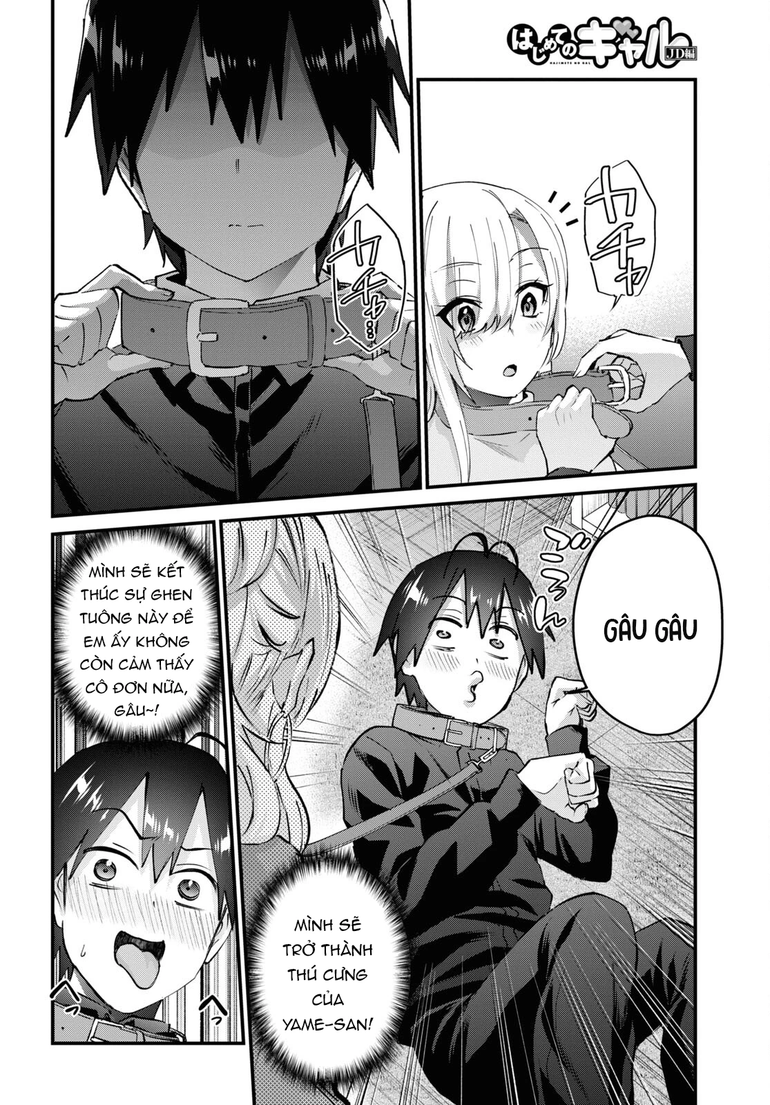 Hajimete No Gal Chapter 145 - 7